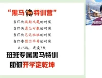 2025高一数学尖端班（张华主讲）暑假+秋季双阶系统提升