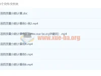 1课时攻克初中化学溶质质量分数计算（董璇璇）