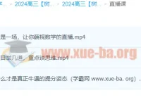 2024高三高考数学 树成林数学 一轮复习课程