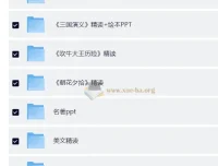 50部中外名著精读笔记合集·导读与深度解析