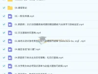 2026高考语文一轮复习：国家玮暑假班（一阶段）系统精讲