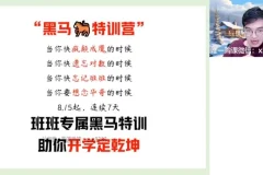 2025高一数学尖端班（张华主讲）暑假+秋季双阶系统提升