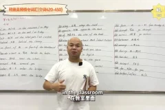 英语初级高频核心词汇15讲：动词/名词/形容词系统精讲