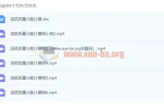 1课时攻克初中化学溶质质量分数计算（董璇璇）