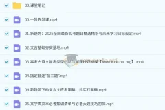 2026高考语文一轮复习：国家玮暑假班（一阶段）系统精讲