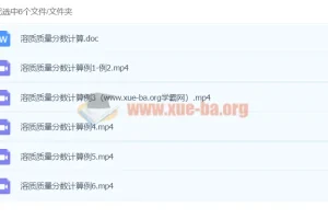 1课时攻克初中化学溶质质量分数计算（董璇璇）