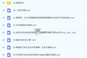 2026高考语文一轮复习：国家玮暑假班（一阶段）系统精讲