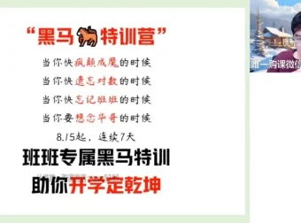 2025高一数学尖端班（张华主讲）暑假+秋季双阶系统提升