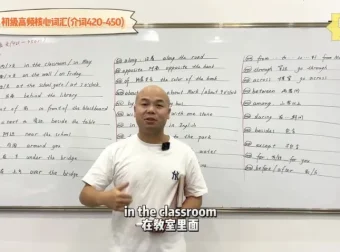 英语初级高频核心词汇15讲：动词/名词/形容词系统精讲