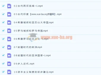 初三历史上学期课程12讲精讲
