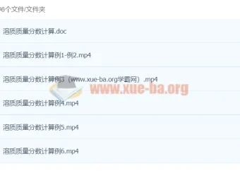 1课时攻克初中化学溶质质量分数计算（董璇璇）