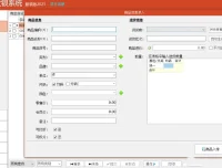 店铺电脑收银系统专业版 终身免费适用多行业零售场景