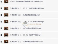 北大彭吉象教授精讲：中国传统美学思想与艺术精神