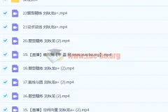 2023高考数学刘秋龙A+一轮复习暑假班秋季班22讲课程资料