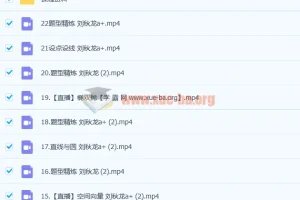 2023高考数学刘秋龙A+一轮复习暑假班秋季班22讲课程资料