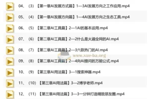 熊猫哥AI人工智能实用课程：从入门到变现的全场景实战指南