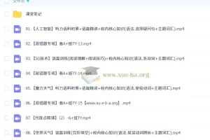 2024-2025 初一英语 林淼 A+班 秋季/寒假/春季 全阶段课程