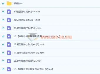 2023高考数学刘秋龙A+一轮复习暑假班秋季班22讲课程资料