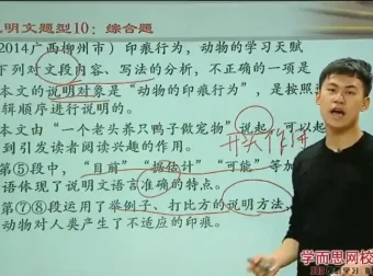 6节课攻克说明文阅读｜考点精讲与答题模板