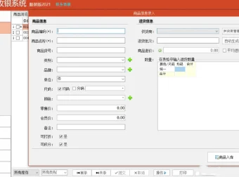店铺电脑收银系统专业版 终身免费适用多行业零售场景