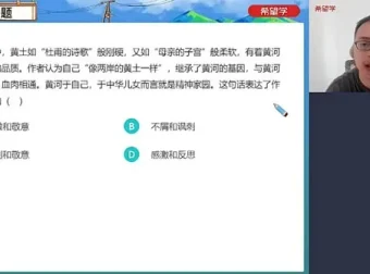 希望学2025届中考初三语文2024年秋上A+全国版课程