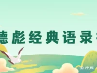 奥德彪经典语录一键生成项目，热点内容多渠道变现指南