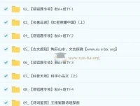 吴梦菲2025-2026初二语文秋上人文创作自主学习TY·A+（1期）课程资料