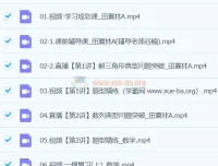田夏林数学2024高三高考数学二轮精讲A班春季班
