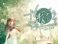 有声小说《十年一品温如言》顾辰演播完整版｜影视原著195集全