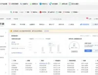 2023京东店群实操视频教程：从入门到精通