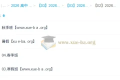 龙坚2026高三英语全年系统课：暑假至春季全阶段备考方案