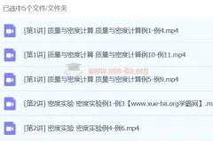 初中物理密度计算与实验专题精讲