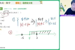 2024高一数学刘秋龙暑假尖端班（直播+录播+课堂笔记+题型精讲）