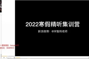 5天精听特训营：连读弱读爆破音全掌握，雅思托福听力突破必备