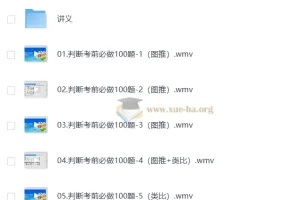 2026国考判断推理考前必做100题【程永乐&徐夏】名师专项课