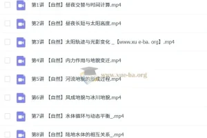 林潇2026高三高考地理一轮暑假班课程持续更新
