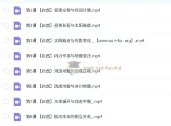 林潇2026高三高考地理一轮暑假班课程持续更新