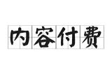 12月18日付费文精选：大佬文集与学习先锋研报合集