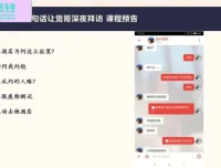海觉-乌鸦救赎《速度与激情》情感提升实战课程