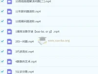 2023秋下三年级数学培训S班 杨景羽 全套课程资料