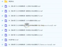 王群2025高一地理全年课程（暑秋寒春）百度网盘