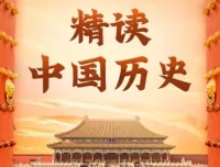 精读中国历史：从夏朝到民国，968集全景有声剧，正史新解