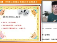 北大派派老师：小学语文提分大招课（古文+作文+阅读）