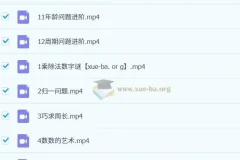 2023秋下三年级数学培训S班 杨景羽 全套课程资料
