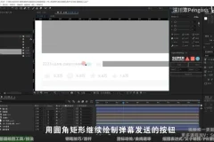 PR剪辑进阶：新手速成大师班