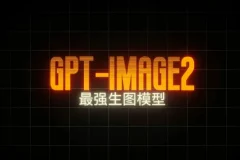 GPT-Image2电商视觉大片实战课：AI驱动的高效视觉创作全流程