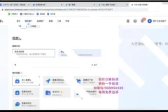 7天精通抖音千川投流：系统化付费投流实战课程
