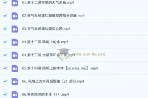 张艳平2026高三地理暑假班+秋季班全程课程
