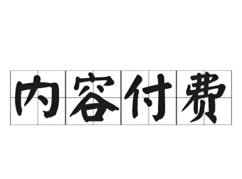 12月18日付费文精选：大佬文集与学习先锋研报合集