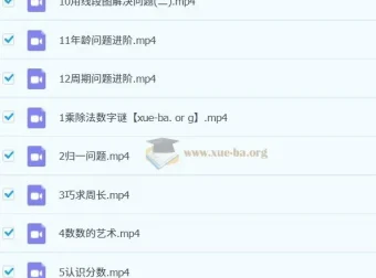 2023秋下三年级数学培训S班 杨景羽 全套课程资料